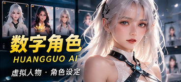 原创角色图鉴主题视觉